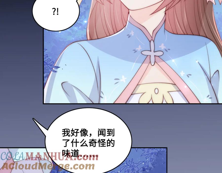 养敌为患 第136话 夜小狼出现 第9页