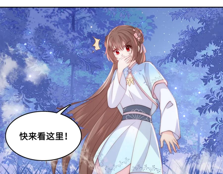 养敌为患 第136话 夜小狼出现 第12页