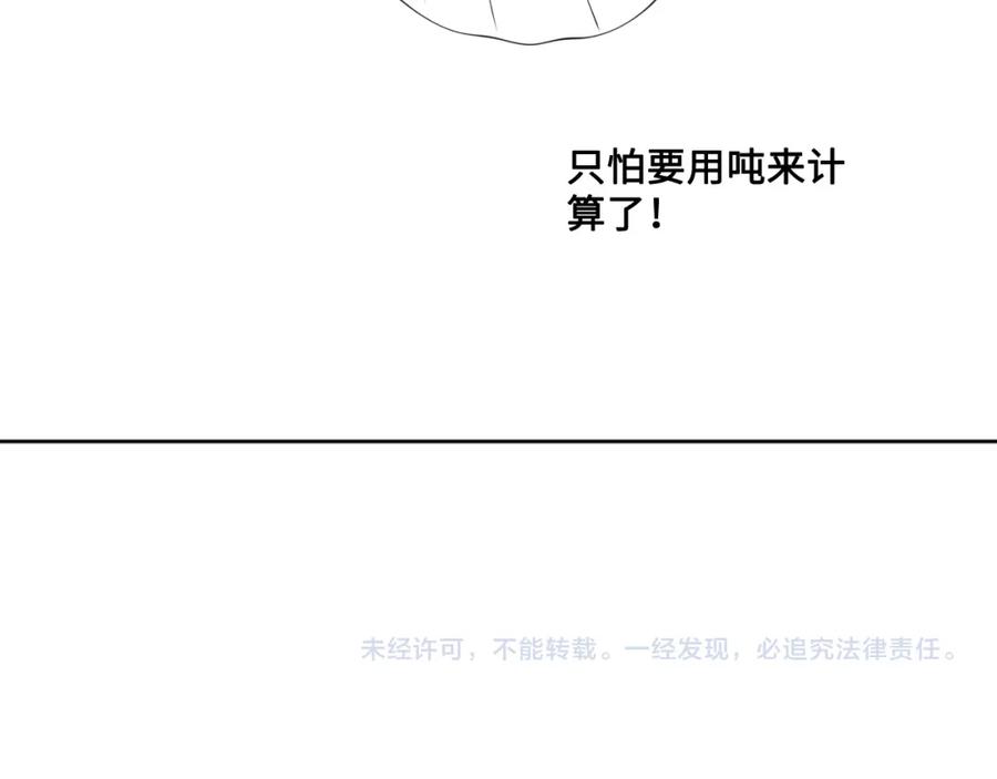 养敌为患 第137话 两人一起探宝 第116页