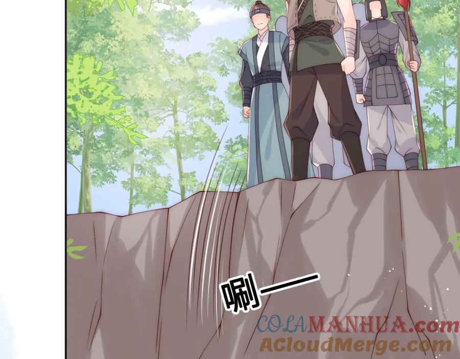养敌为患 第137话 两人一起探宝 第61页