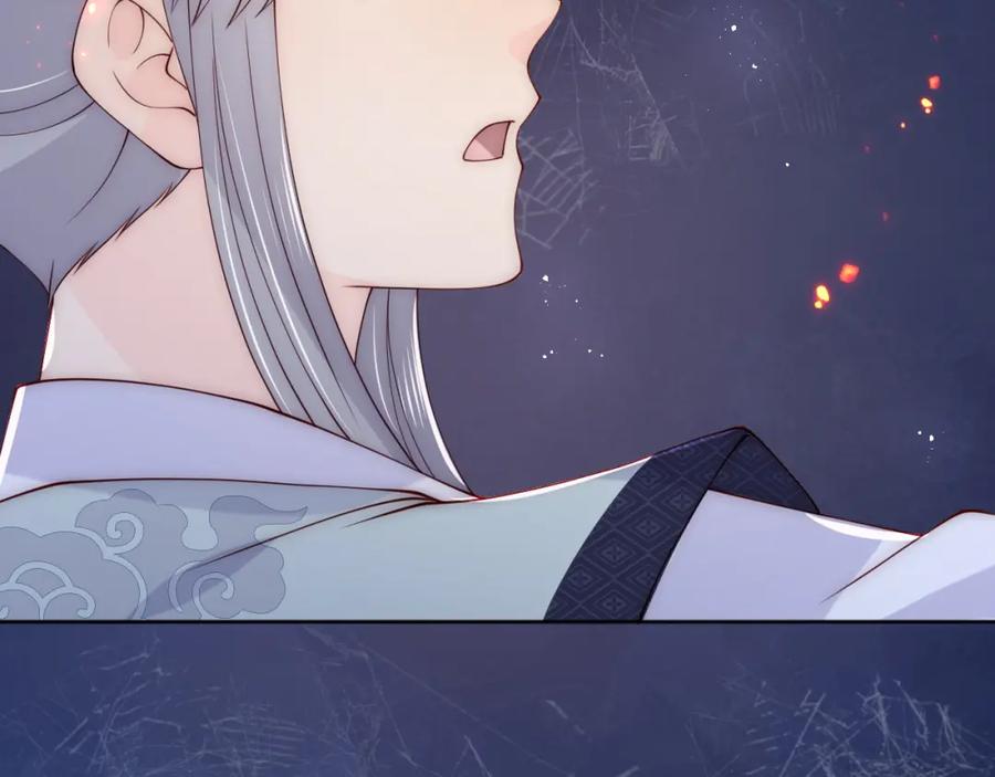 养敌为患 第137话 两人一起探宝 第71页