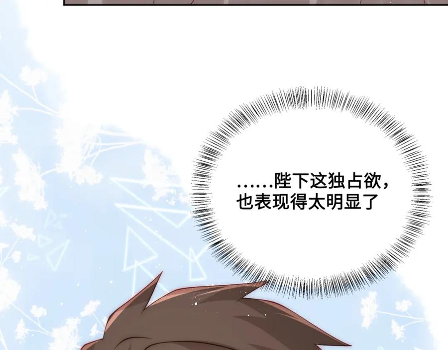 养敌为患 第137话 两人一起探宝 第62页