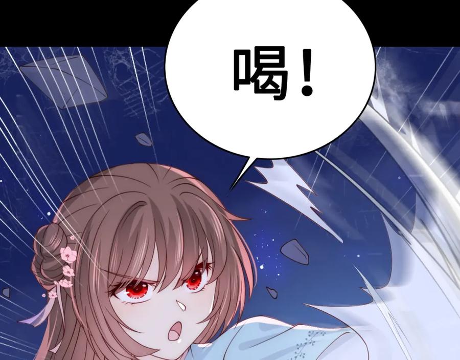 养敌为患 第137话 两人一起探宝 第99页