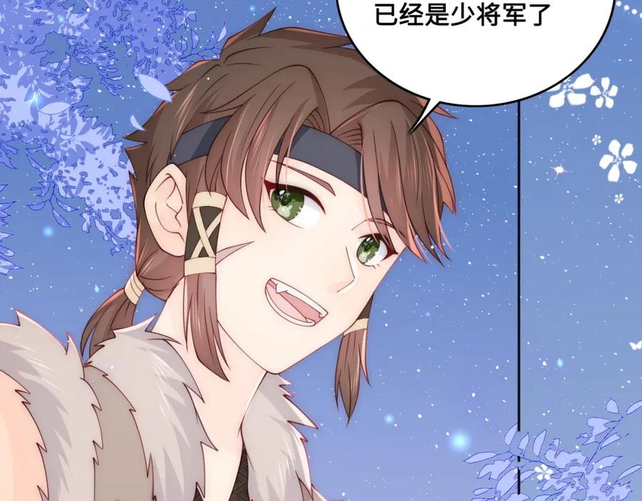 养敌为患 第137话 两人一起探宝 第31页