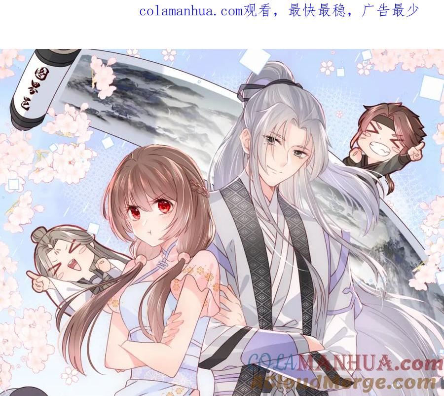 养敌为患 第137话 两人一起探宝 第1页