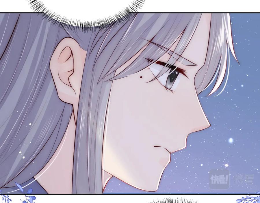 养敌为患 第137话 两人一起探宝 第40页