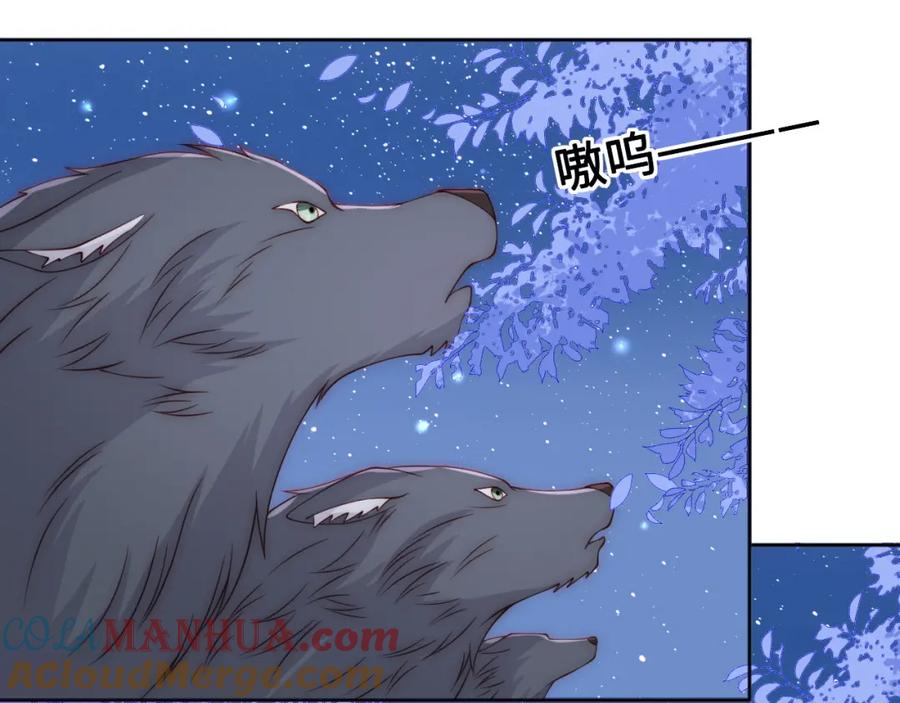 养敌为患 第137话 两人一起探宝 第13页