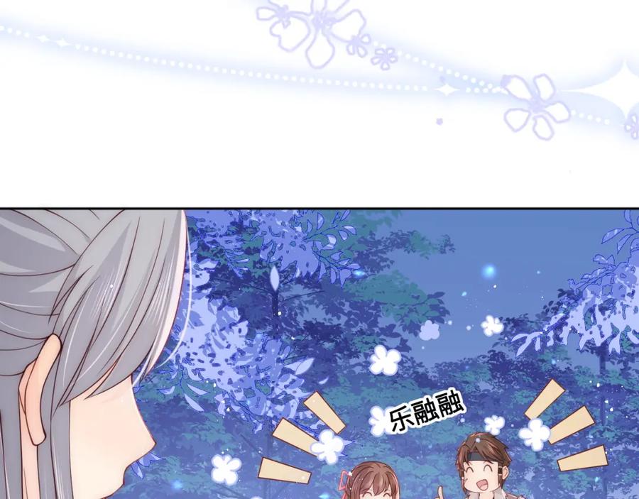 养敌为患 第137话 两人一起探宝 第35页