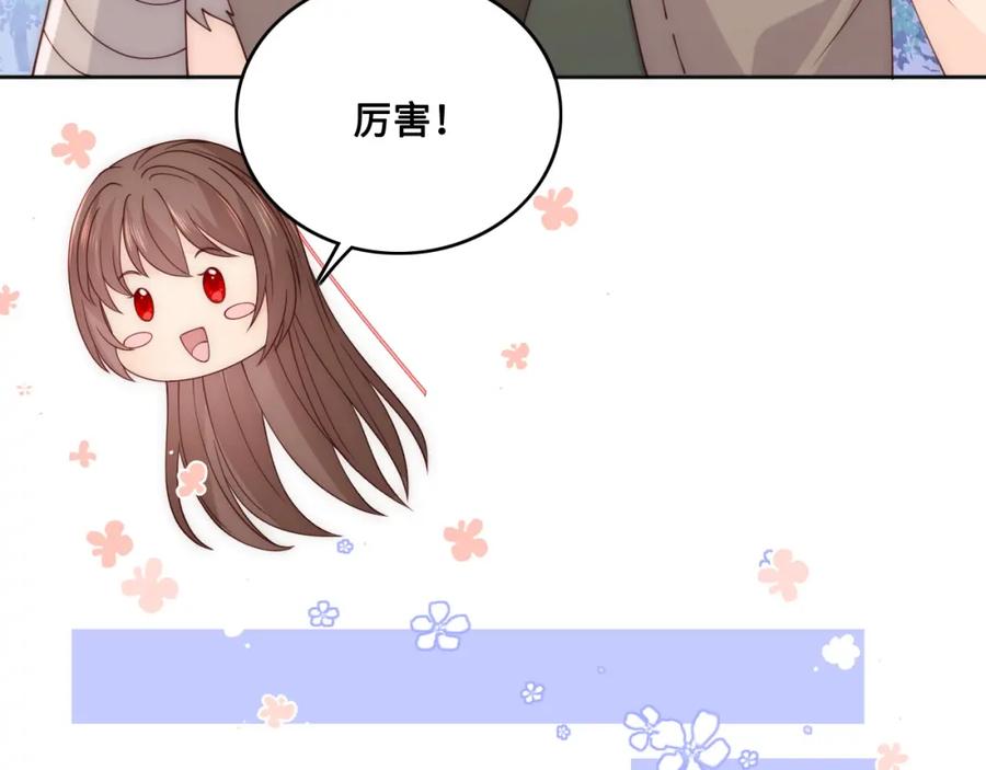 养敌为患 第137话 两人一起探宝 第22页