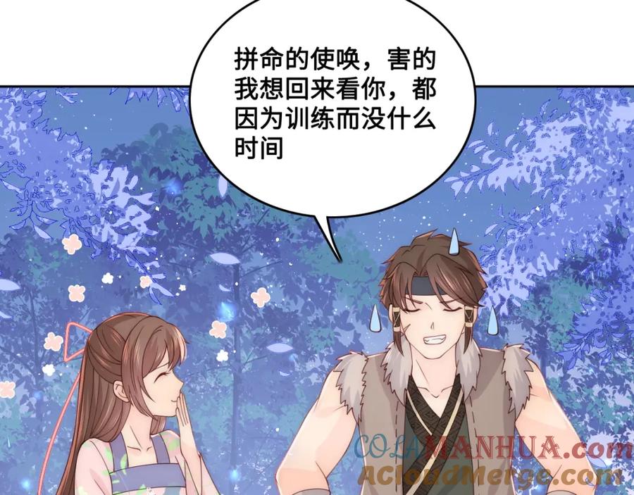 养敌为患 第137话 两人一起探宝 第29页