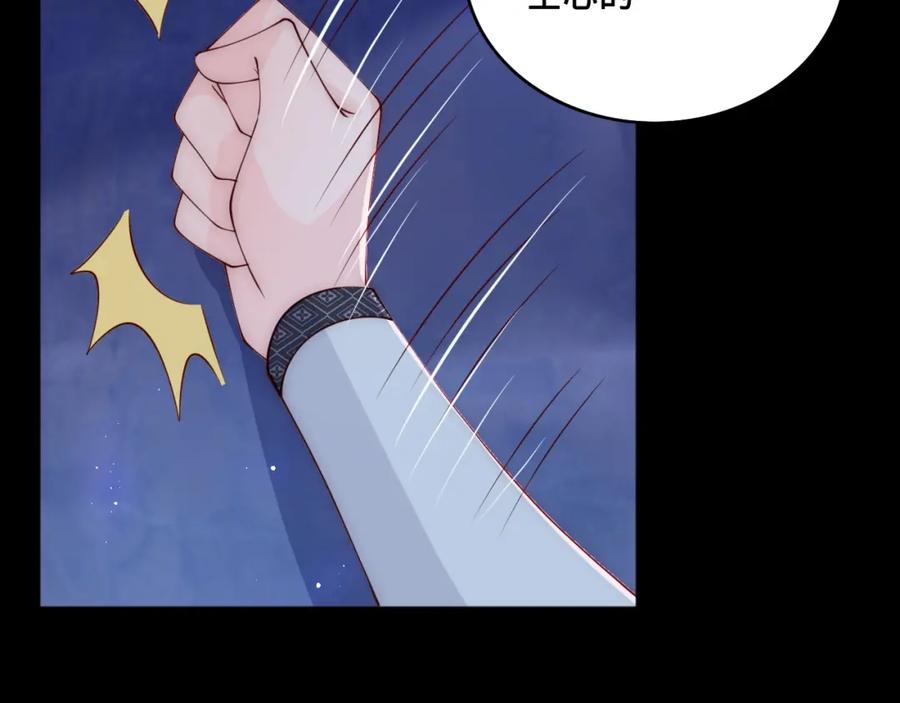 养敌为患 第137话 两人一起探宝 第96页