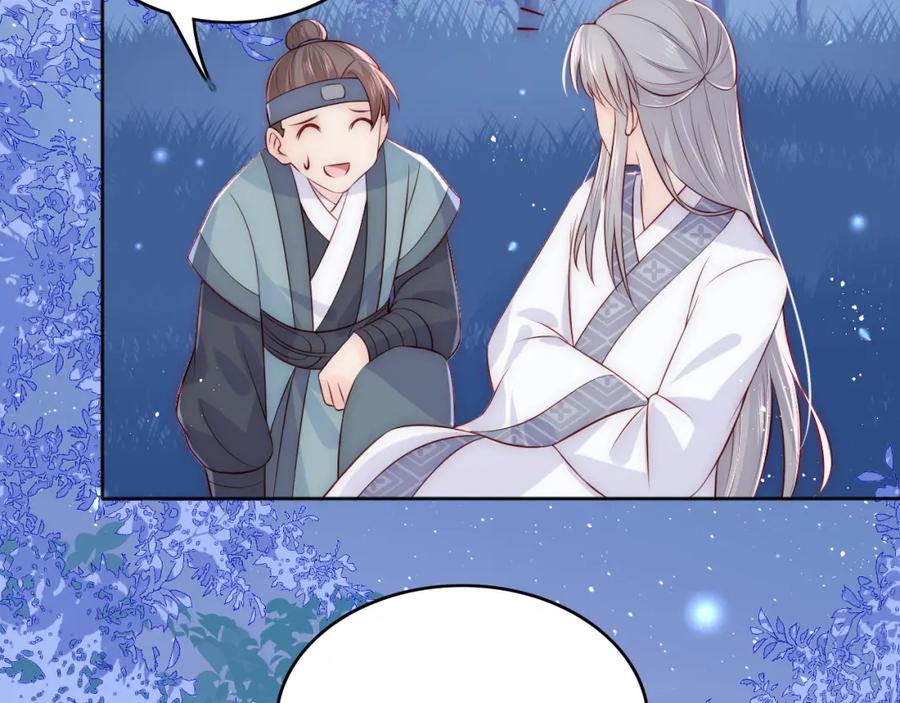 养敌为患 第137话 两人一起探宝 第42页