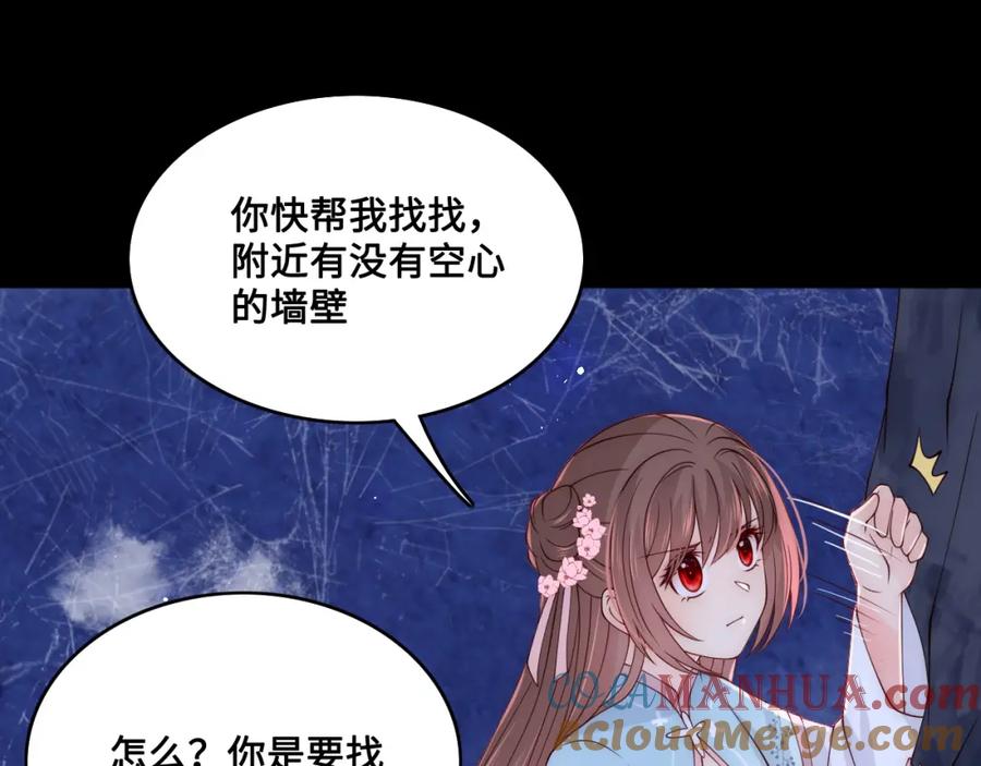 养敌为患 第137话 两人一起探宝 第93页