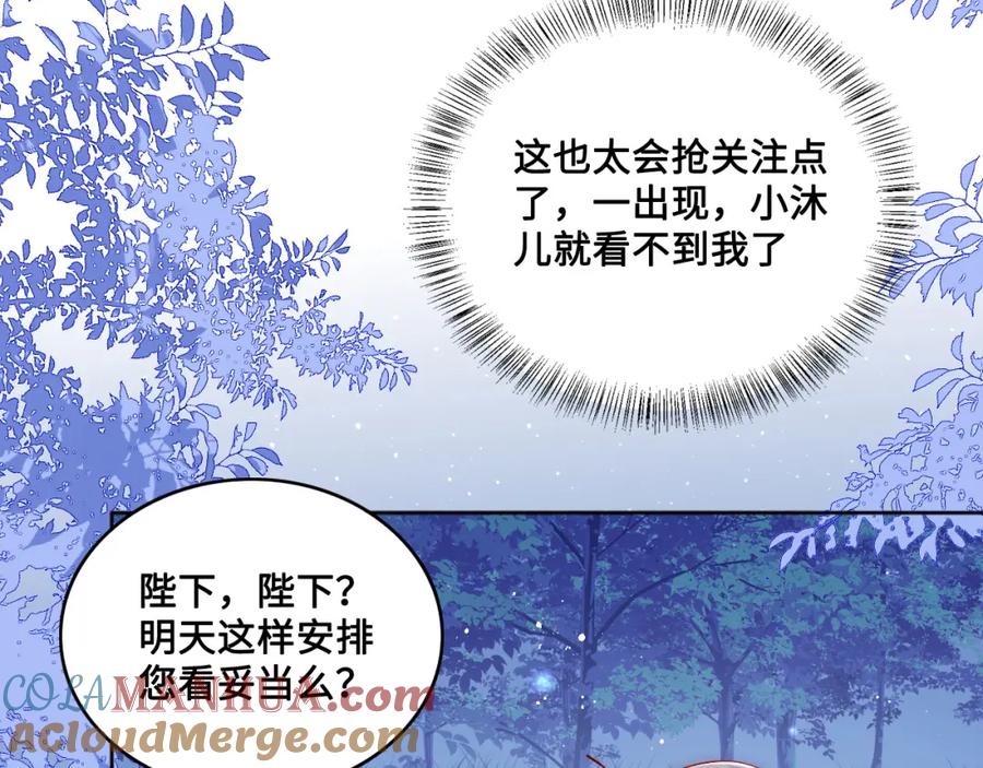 养敌为患 第137话 两人一起探宝 第41页