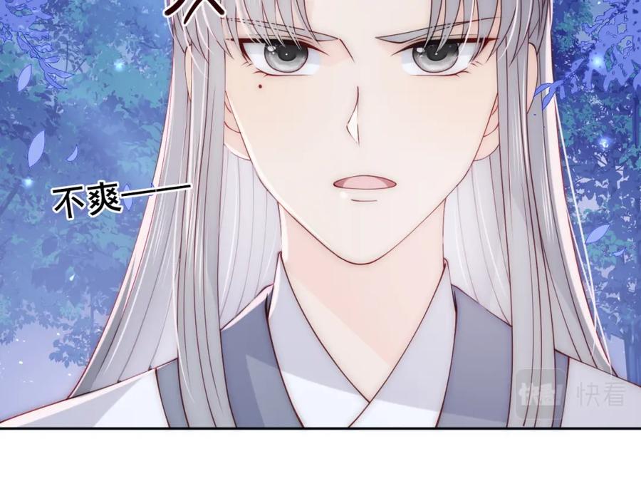 养敌为患 第137话 两人一起探宝 第8页