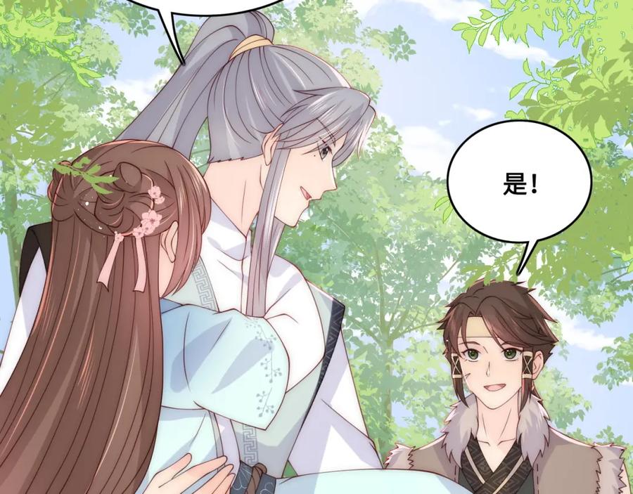 养敌为患 第137话 两人一起探宝 第59页