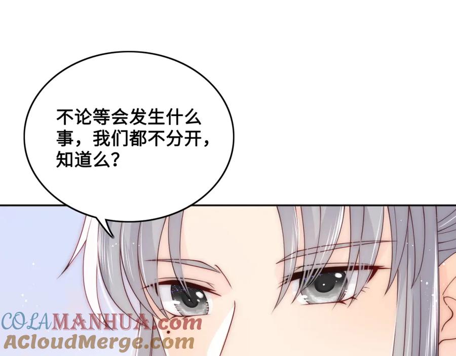 养敌为患 第137话 两人一起探宝 第53页