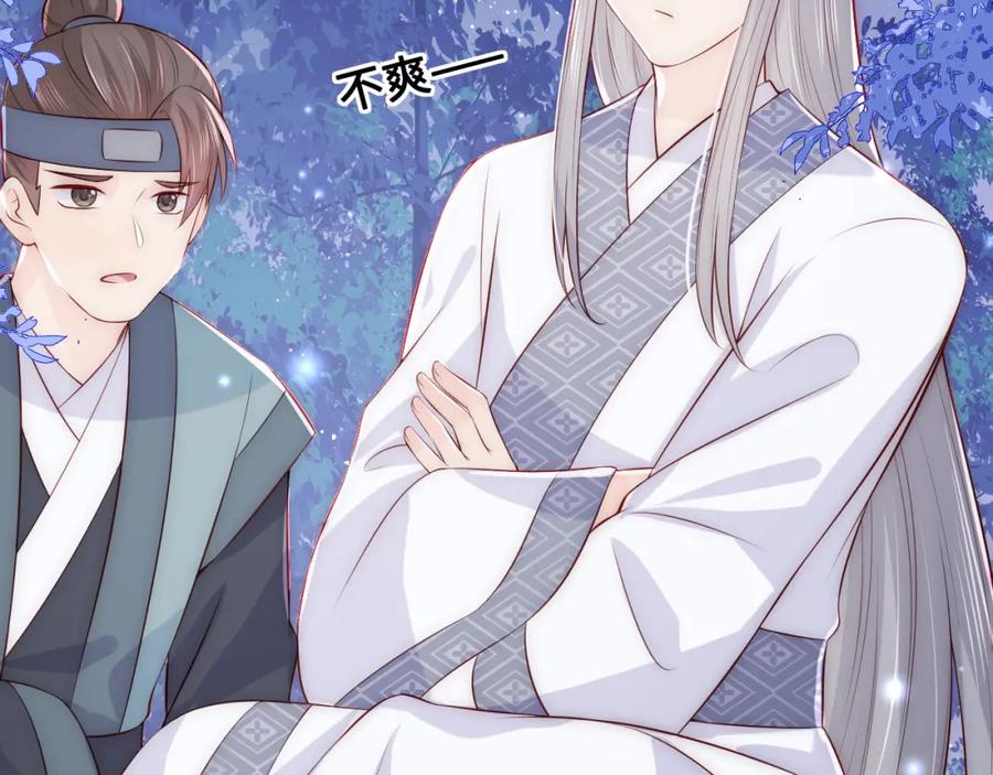 养敌为患 第137话 两人一起探宝 第38页