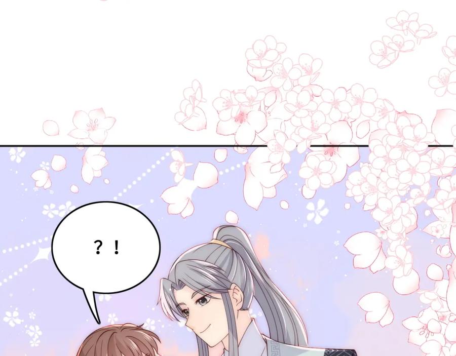 养敌为患 第137话 两人一起探宝 第56页