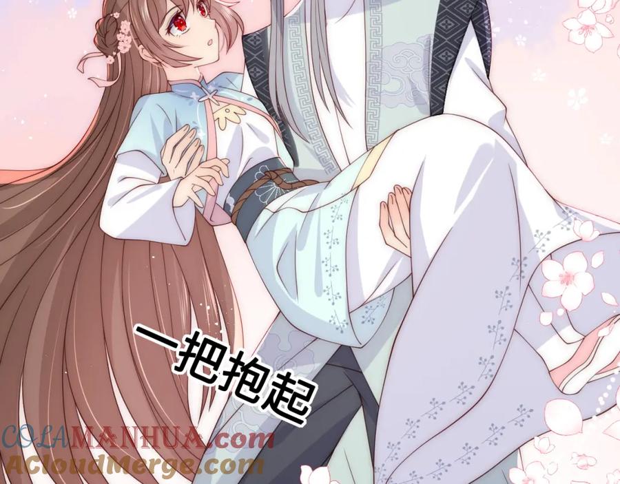 养敌为患 第137话 两人一起探宝 第57页