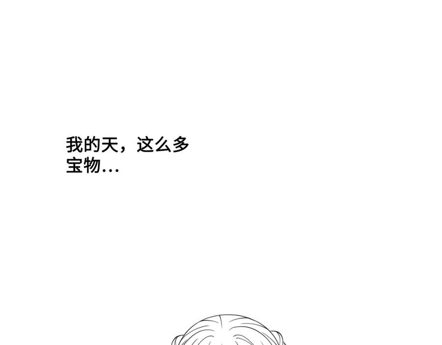 养敌为患 第137话 两人一起探宝 第114页