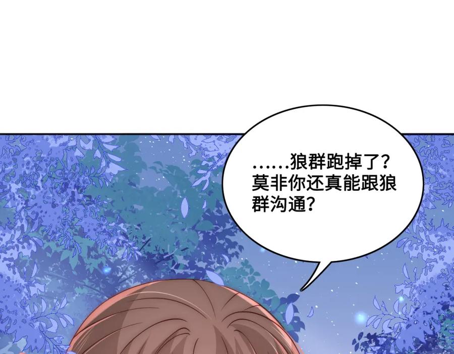 养敌为患 第137话 两人一起探宝 第16页