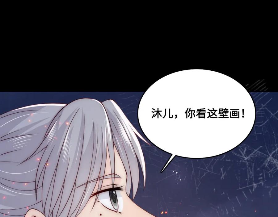 养敌为患 第137话 两人一起探宝 第70页