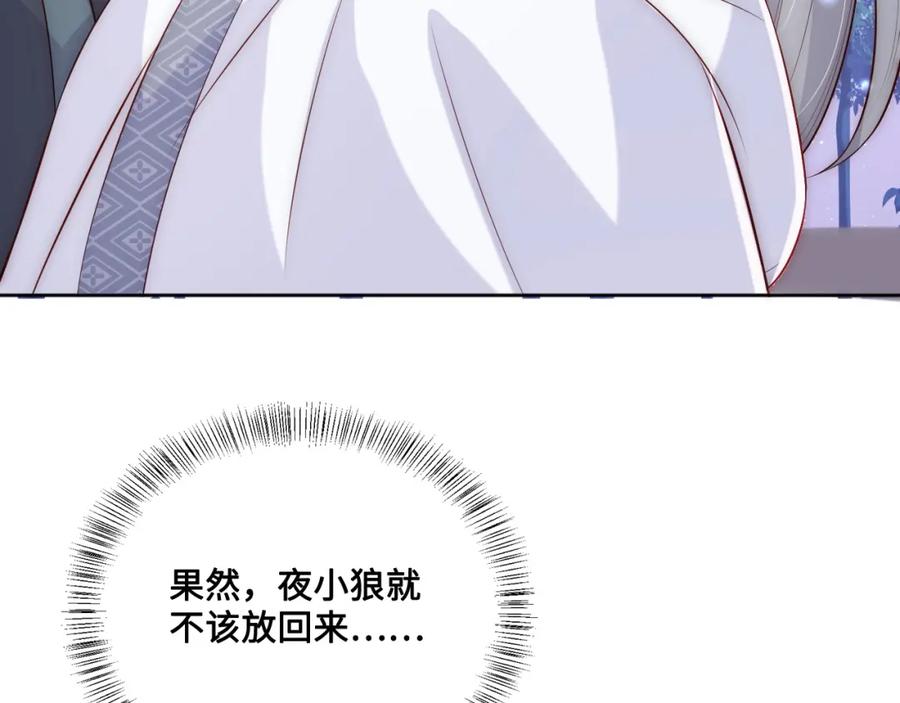 养敌为患 第137话 两人一起探宝 第39页