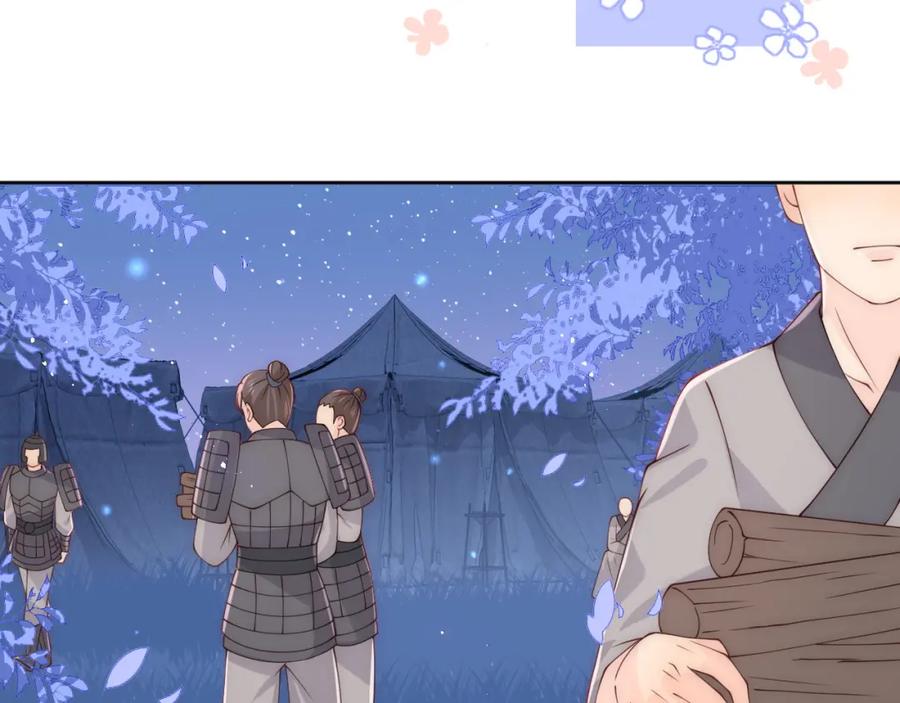 养敌为患 第137话 两人一起探宝 第23页