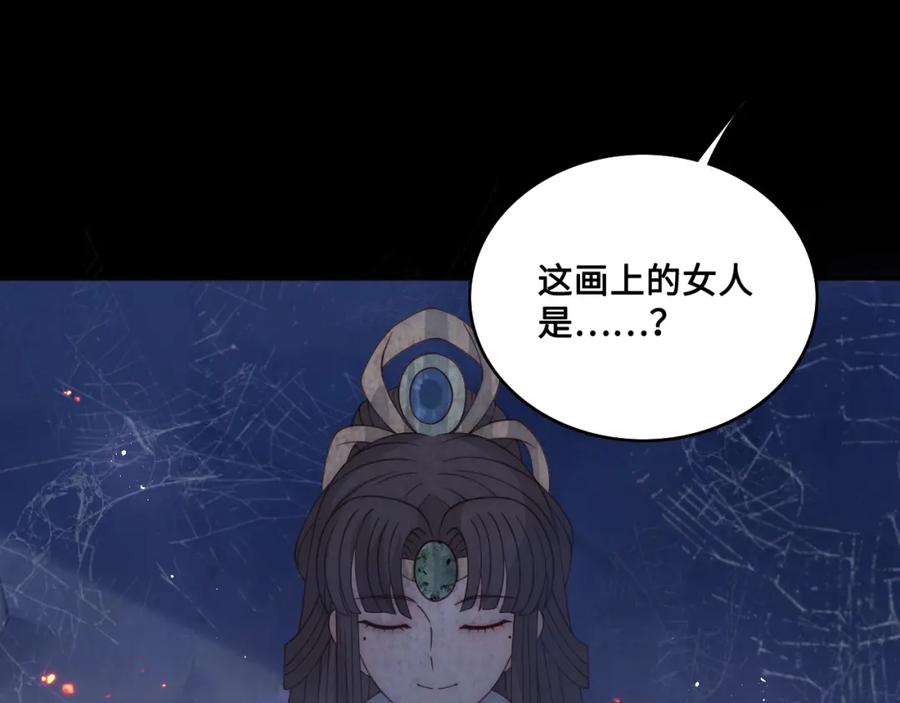 养敌为患 第137话 两人一起探宝 第75页