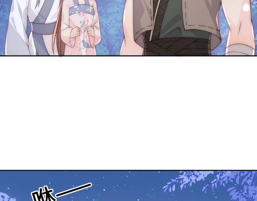 养敌为患 第137话 两人一起探宝 第10页