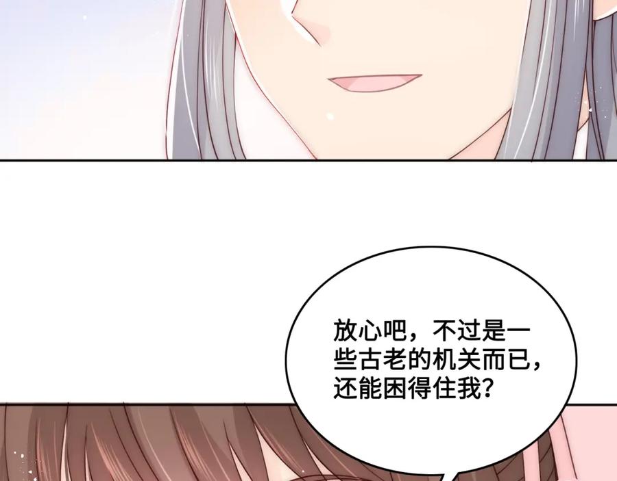养敌为患 第137话 两人一起探宝 第54页
