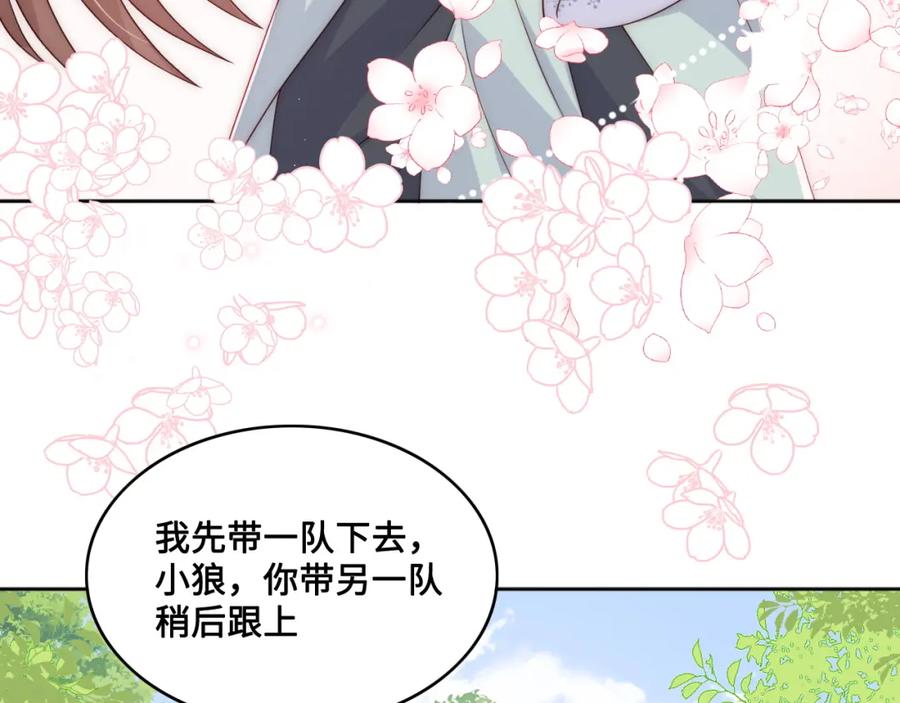 养敌为患 第137话 两人一起探宝 第58页
