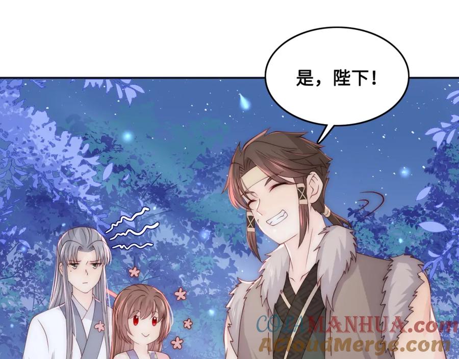 养敌为患 第137话 两人一起探宝 第9页