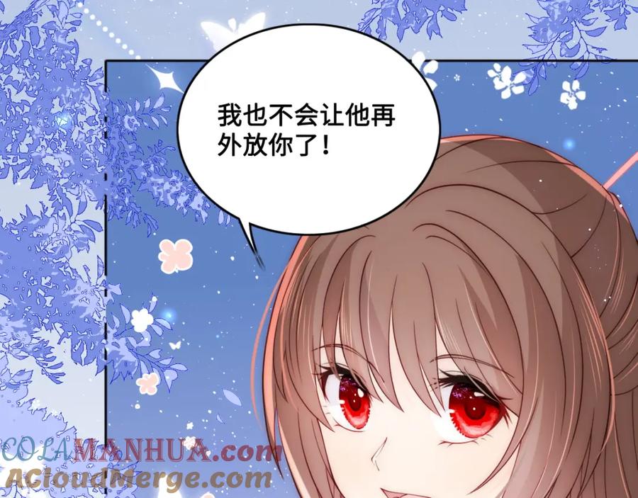 养敌为患 第137话 两人一起探宝 第33页