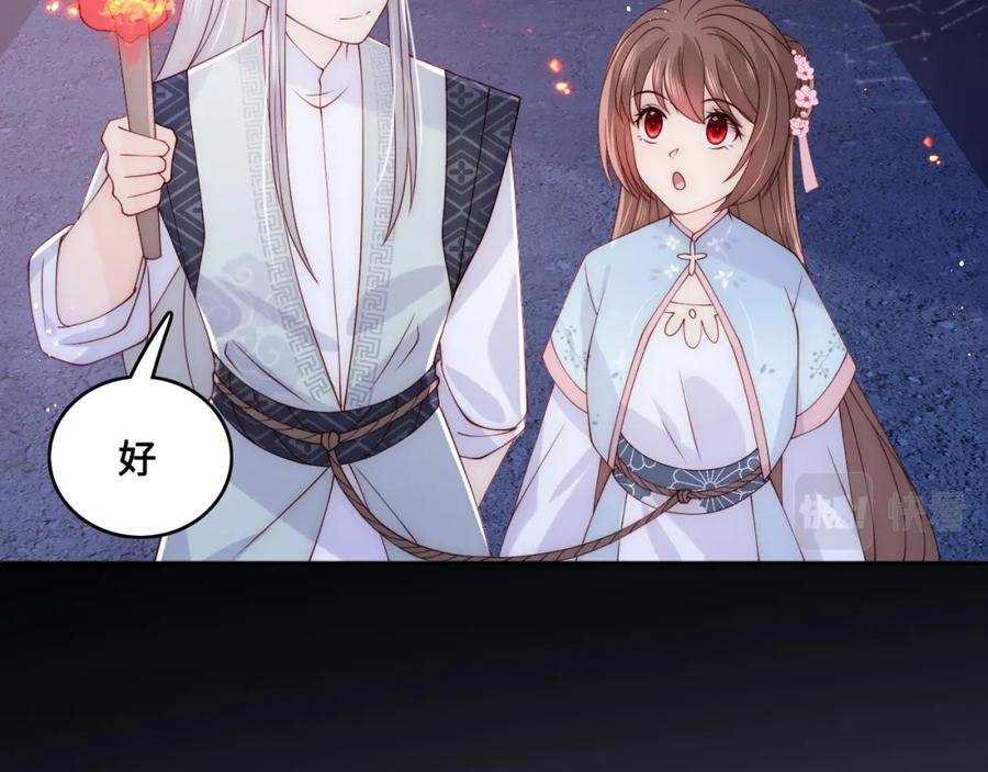 养敌为患 第137话 两人一起探宝 第80页