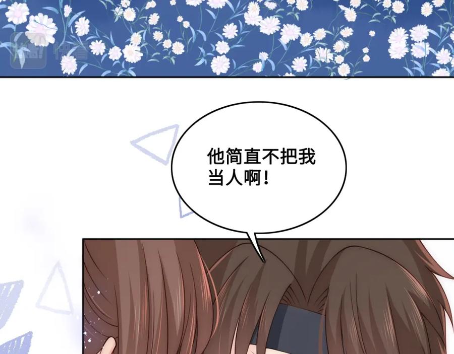 养敌为患 第137话 两人一起探宝 第27页