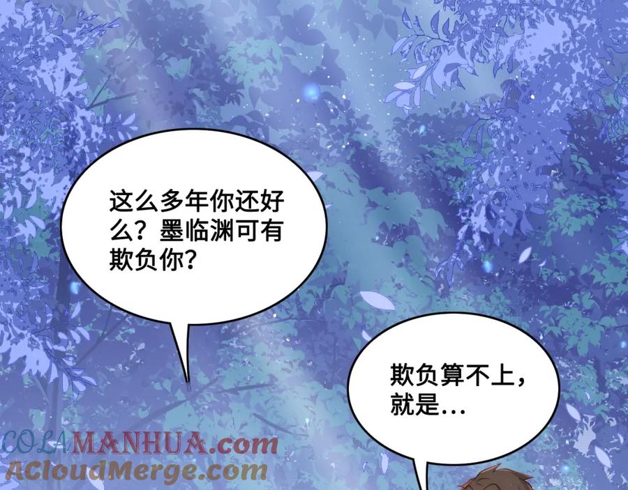 养敌为患 第137话 两人一起探宝 第25页