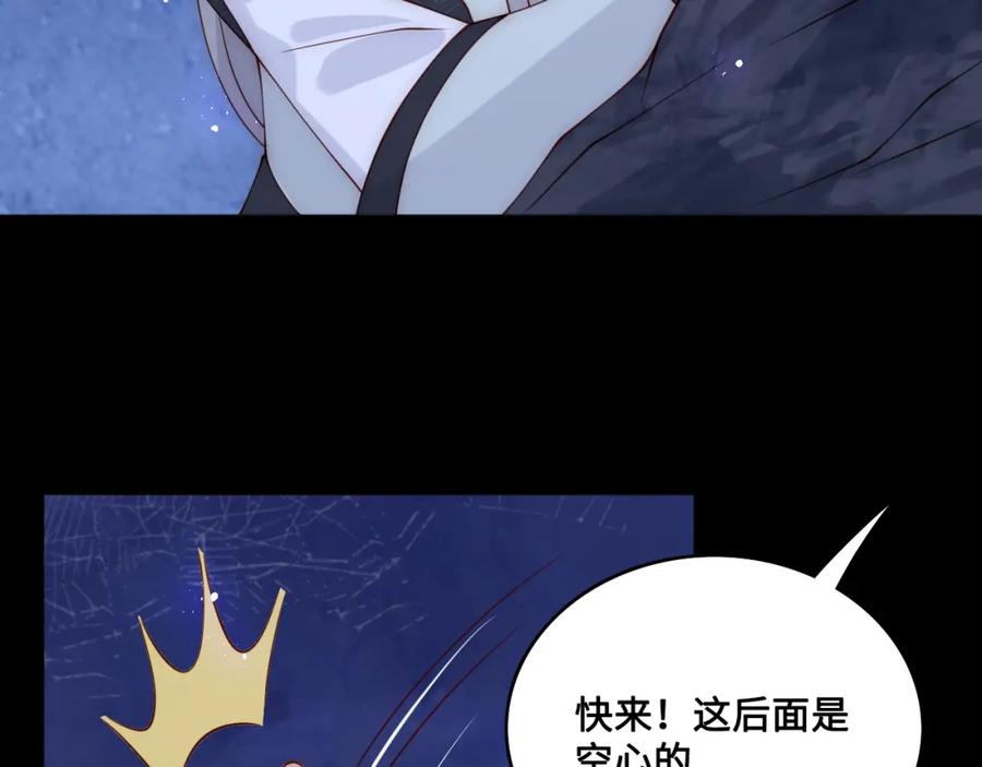 养敌为患 第137话 两人一起探宝 第95页