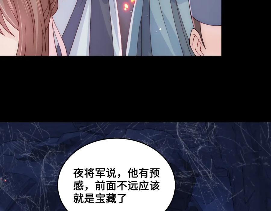 养敌为患 第138话 发现宝藏！ 第48页