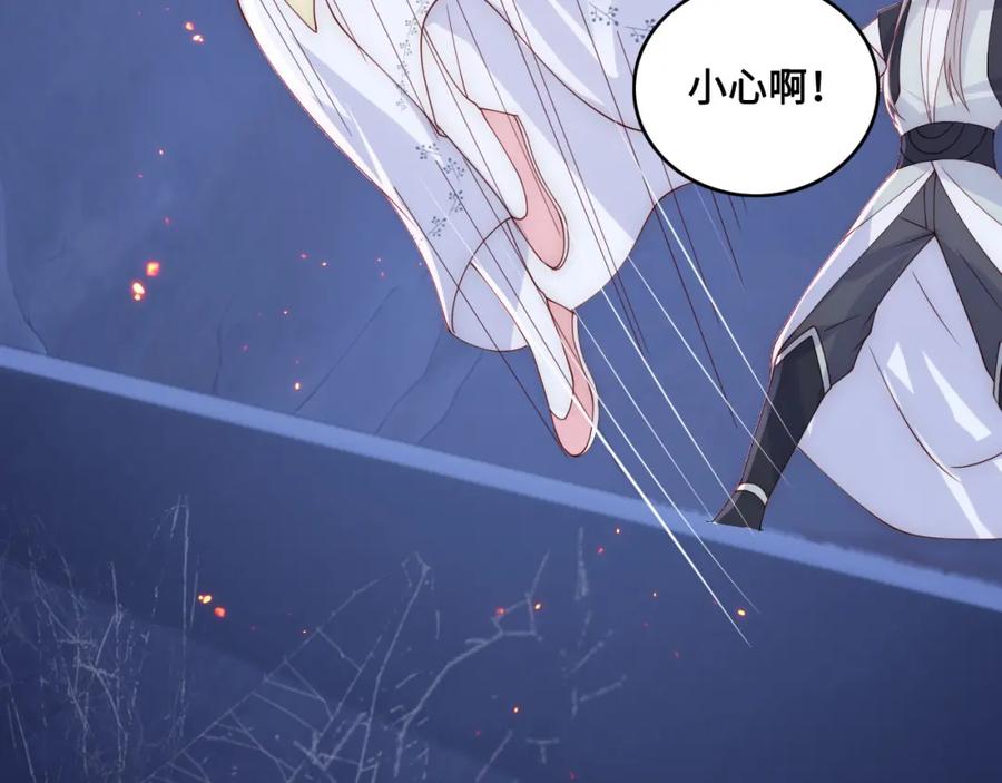 养敌为患 第138话 发现宝藏！ 第87页