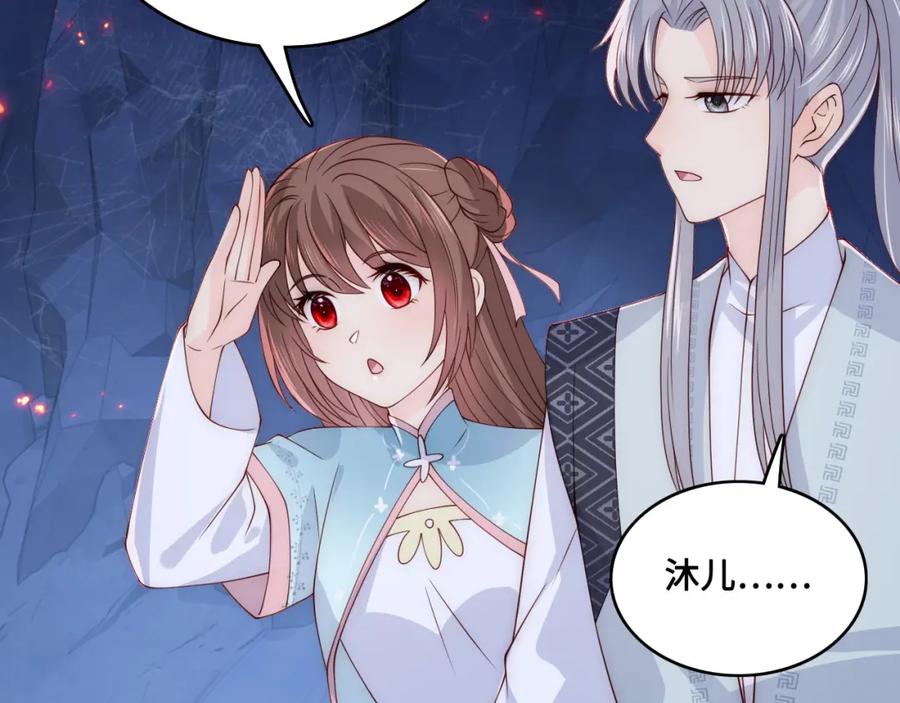 养敌为患 第138话 发现宝藏！ 第74页