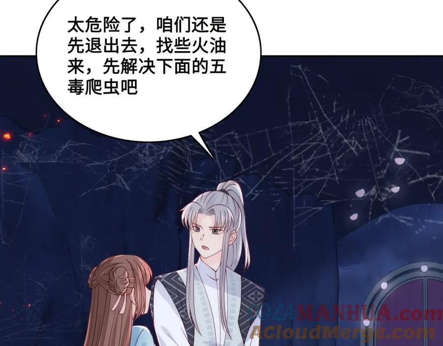 养敌为患 第138话 发现宝藏！ 第77页