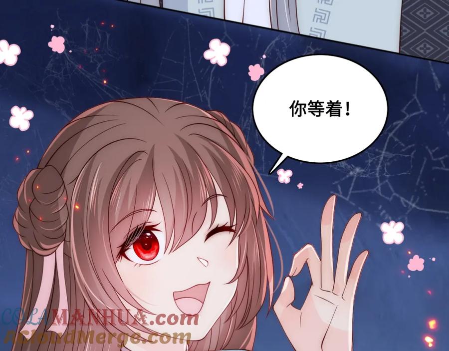 养敌为患 第138话 发现宝藏！ 第81页
