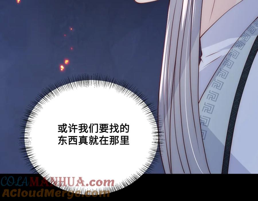 养敌为患 第138话 发现宝藏！ 第57页