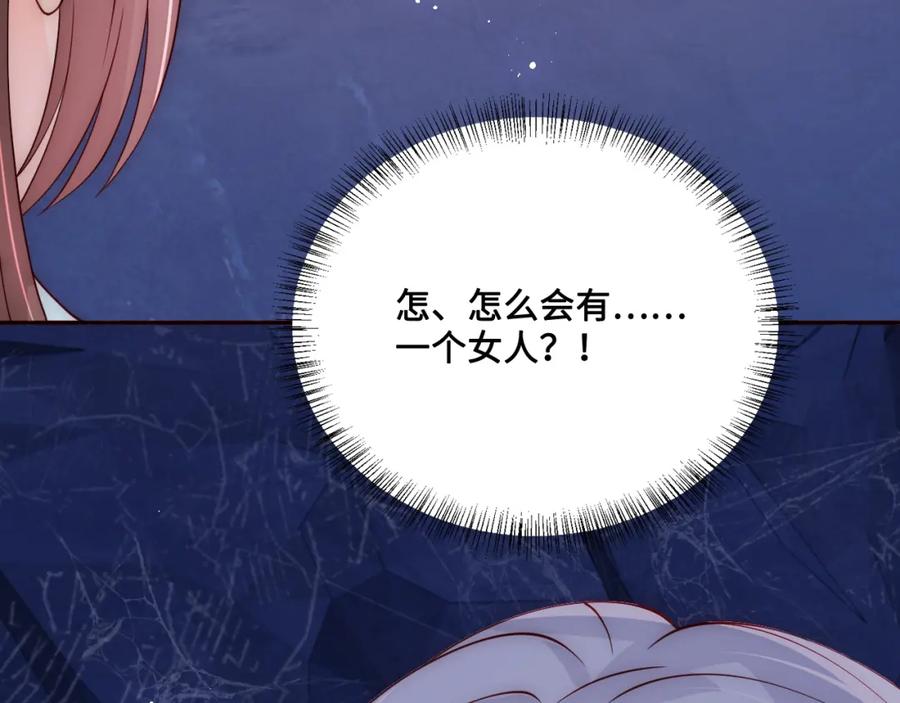 养敌为患 第138话 发现宝藏！ 第124页