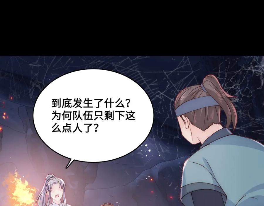 养敌为患 第138话 发现宝藏！ 第36页
