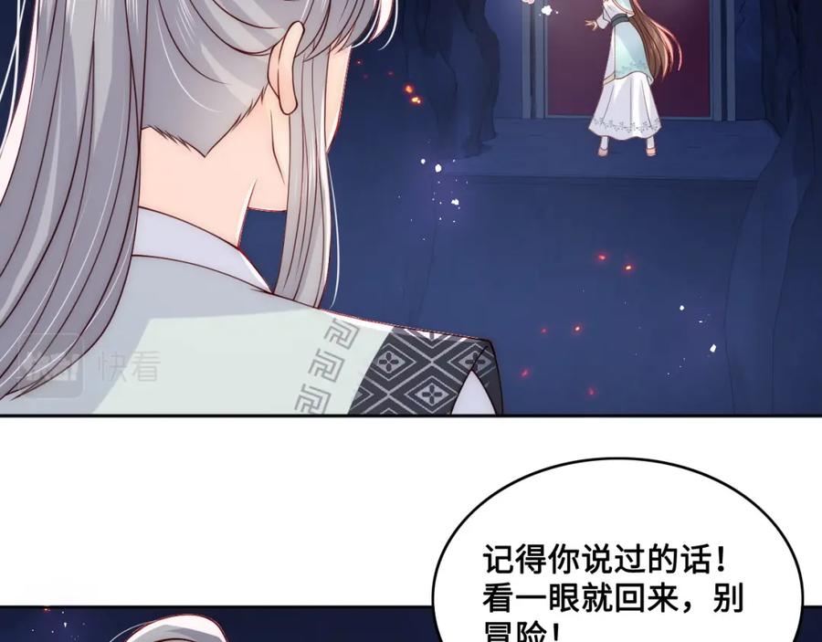 养敌为患 第138话 发现宝藏！ 第100页