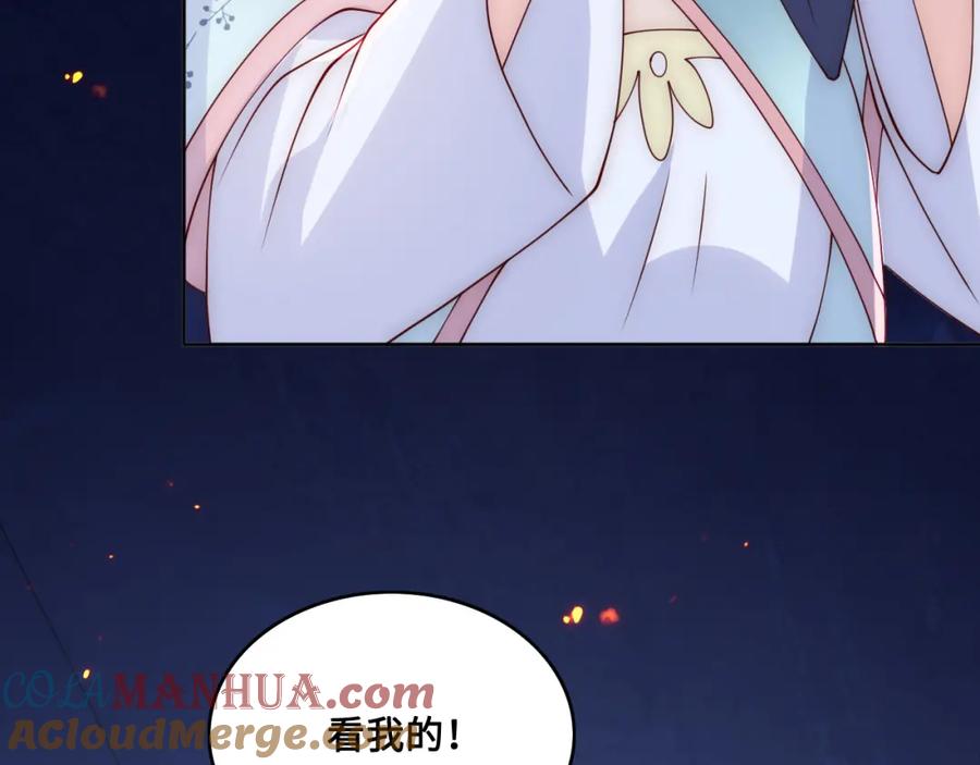 养敌为患 第138话 发现宝藏！ 第85页