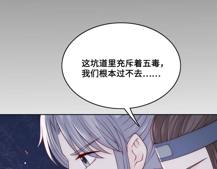 养敌为患 第138话 发现宝藏！ 第64页